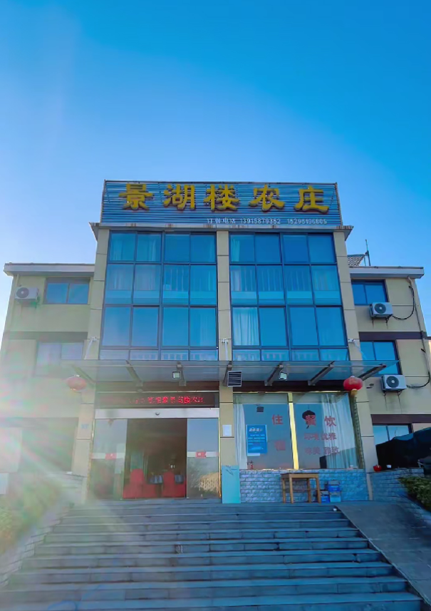 宿迁农家乐